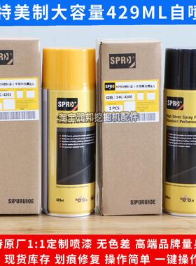 适用卡特挖掘机专用自喷漆卡特原车黄色自喷漆翻新修补防锈手喷漆