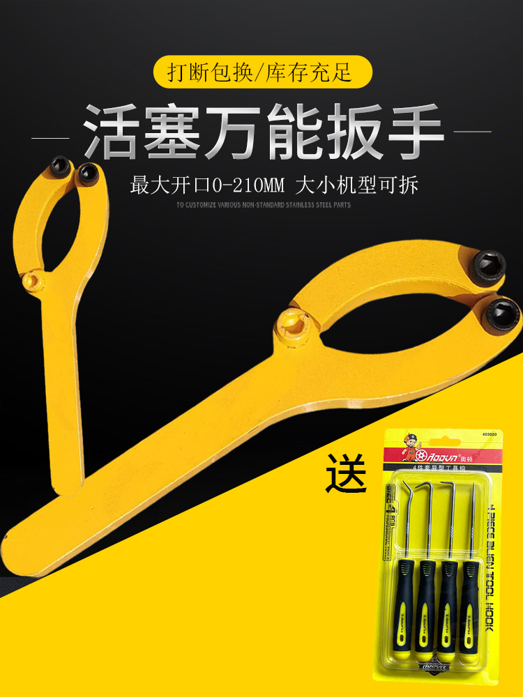 二抓专用油缸缸筒活塞扳手
