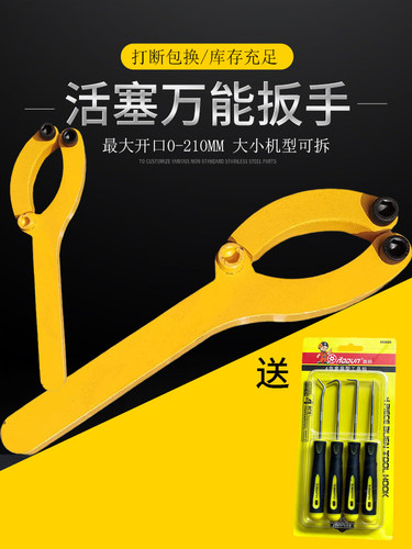 二抓专用油缸缸筒活塞扳手