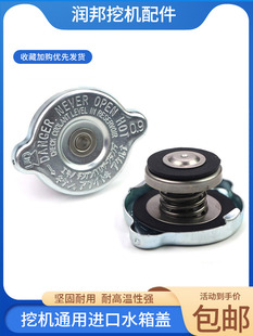 挖机通用水箱盖神钢日立卡特小淞徐工柳工斗山大宇神钢现代三一