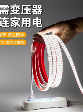 220V户外防水家用灯带led灯条带开关插电自粘超亮照明货架软灯带