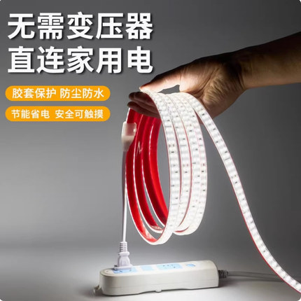 220V户外防水家用灯带led灯条带开关插电自粘超亮照明货架软灯带