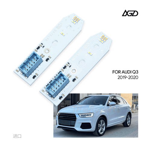 适用于19-20进口奥迪Q3日行灯光源模块前大灯日间行车灯灯珠发黄