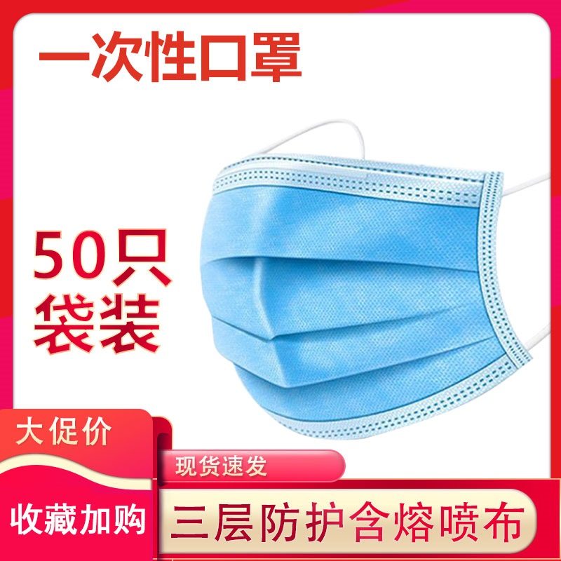 Mask disposable three layers 50 Adult breathability 100 protect face shield Non-woven fabric Dust three-dimensional bluein the Home Daily , Protective Equipment , Masks  category - from Buy2taobao.com to provide professional Taobao agent buy service