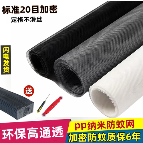 纱窗网防蚊纳米纱窗网不沾油灰