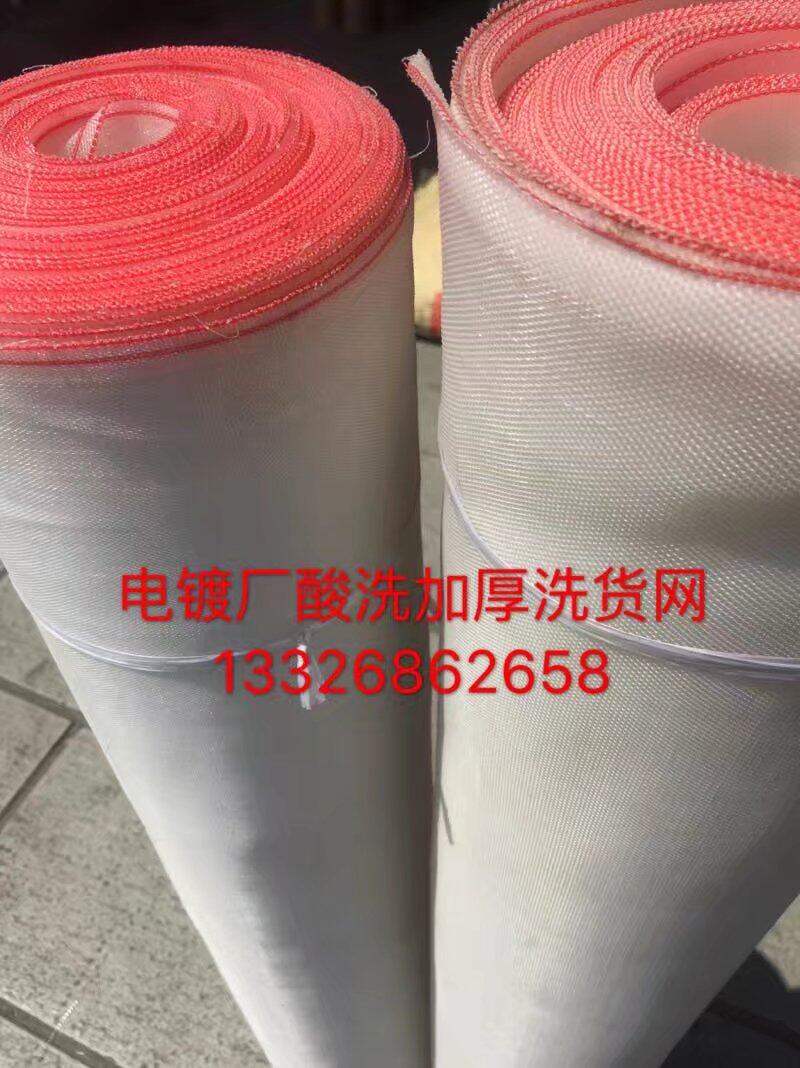 耐酸碱加厚红边聚乙烯尼龙网/电镀厂洗货耐强酸耐碱滤油网/防虫网