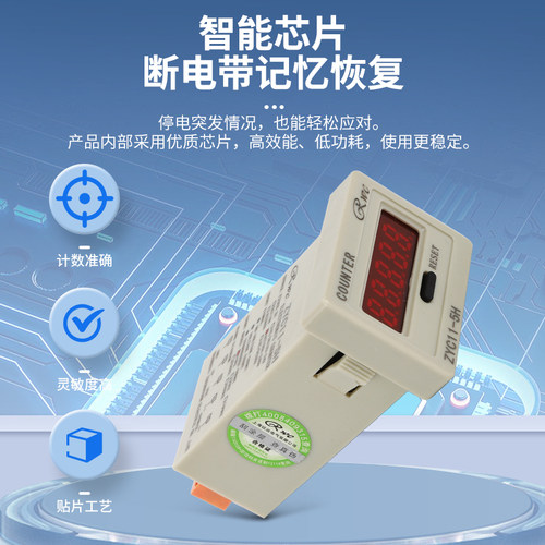 RWC计数器稳定准确高性价比