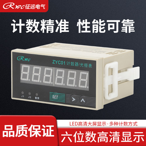 数显电子式计数器流水线计米器