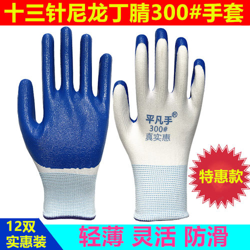 防滑橡胶工业胶皮手套平凡手浸胶