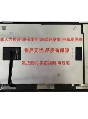 ipadpro11寸全系列原装液晶屏幕总成A1980/A2377/A2228/A2759