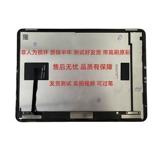 ipadpro11寸全系列原装液晶屏幕总成A1980/A2377/A2228/A2759