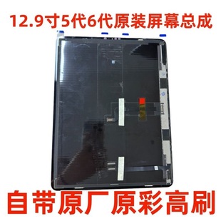 2021款12.9寸5代6代纯原装屏幕总成A2378/A2461/A2436/A2764原厂
