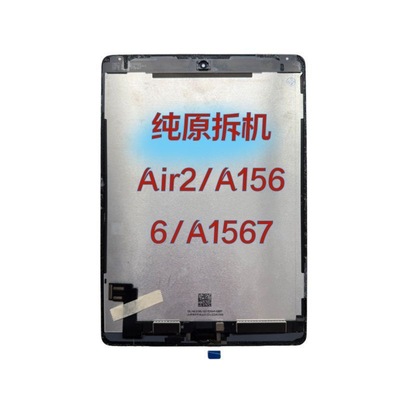 2014款纯拆机air2屏幕总成原装内屏外屏一体A1566/A1567适用
