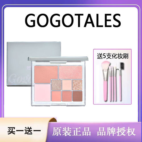 [正品]戈戈舞九色眼影盘珠光哑光日常淡妆高光腮红三合一体氛围感