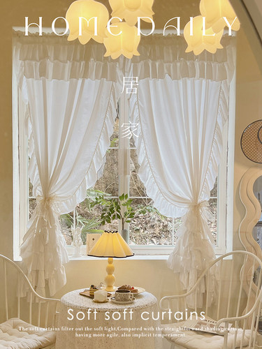 白色棉质百褶蛋糕裙摆飘窗窗帘