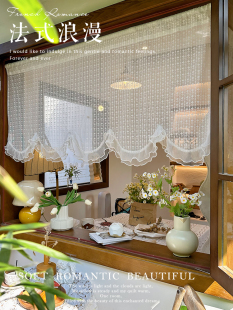 半帘厨房短帘纱帘 田园欧式 法式 白色浪漫蕾丝窗幔帘魔术贴帘头韩式