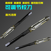 可调式 铰刀手用内孔活动调节浮动手工扩孔微调绞刀高精度连杆铰刀
