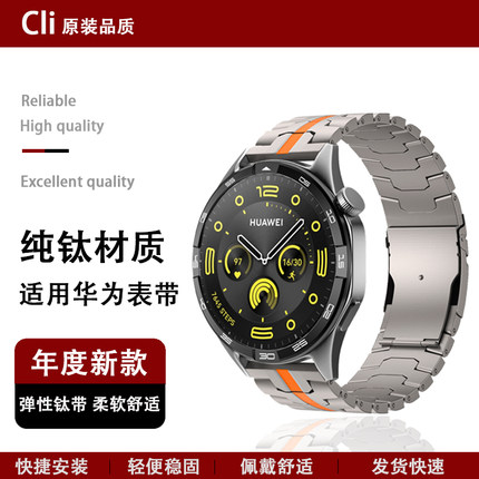 适用华为gt6/gt5表带钛金属轻盈耐磨watch5/4Pro手表带高端腕表带
