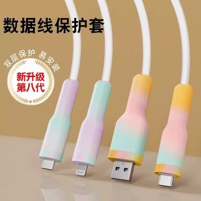 数据线保护套防折断苹果安卓充电线头绕线器防断裂接头保护壳