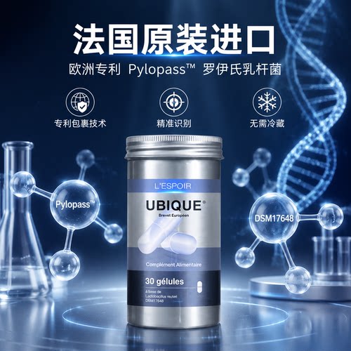 益生菌UBIQUE微生物制剂