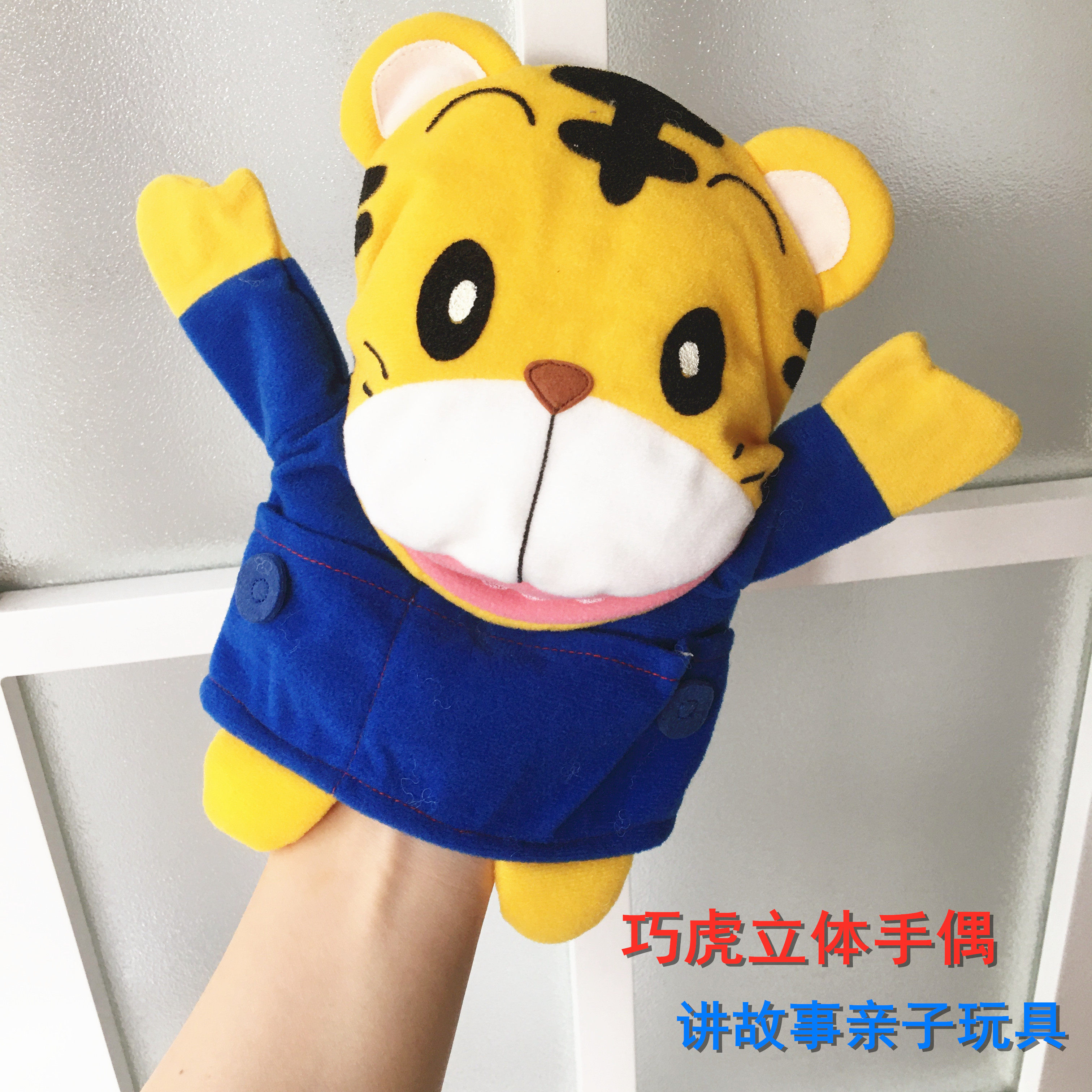 嘴巴可张开.立体亲子早教手偶.宝宝讲故事玩具