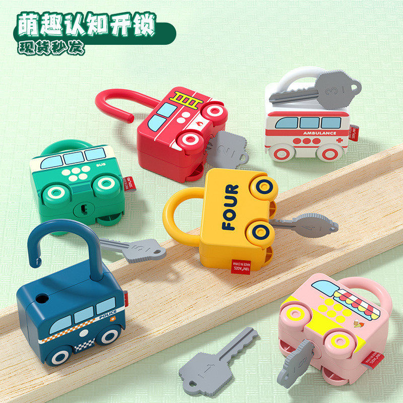 清仓宝宝钥匙开锁玩具 儿童益智早教启蒙 幼儿园早教中心日常教具