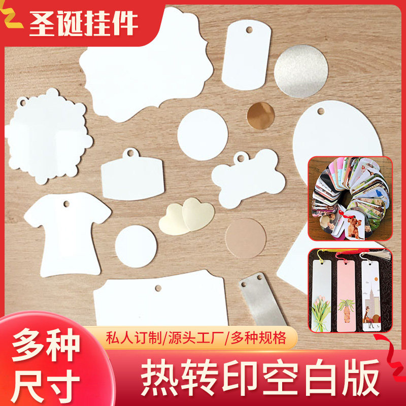 定制热转印空白铝制圣诞挂件 异形铝板圣诞树装饰吊件 uv圣诞挂件