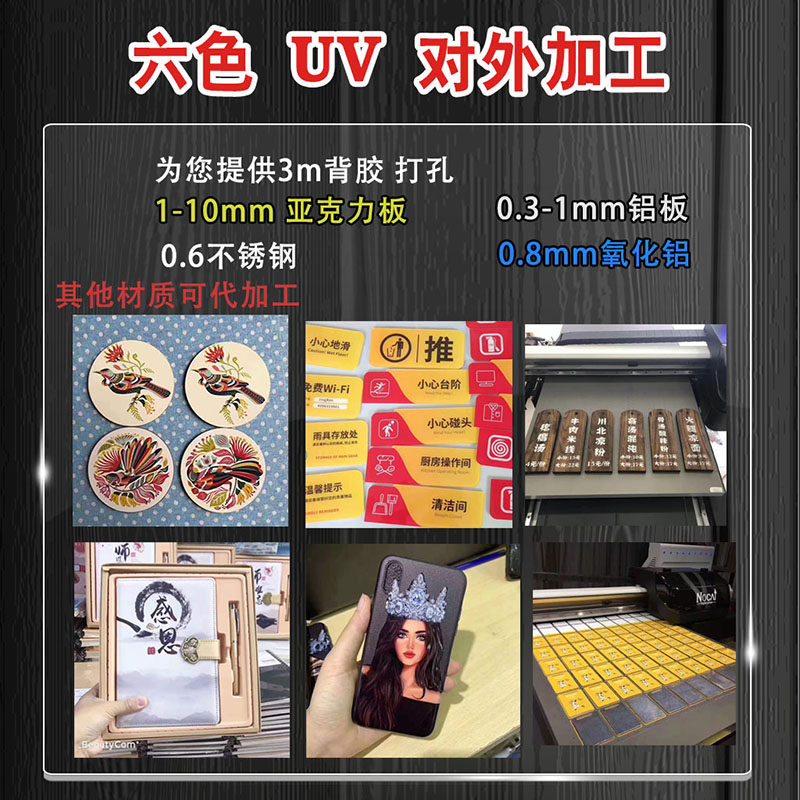 UV平板打印加工喷印铝板 不锈钢亚力克 双色板标识牌广告牌打印