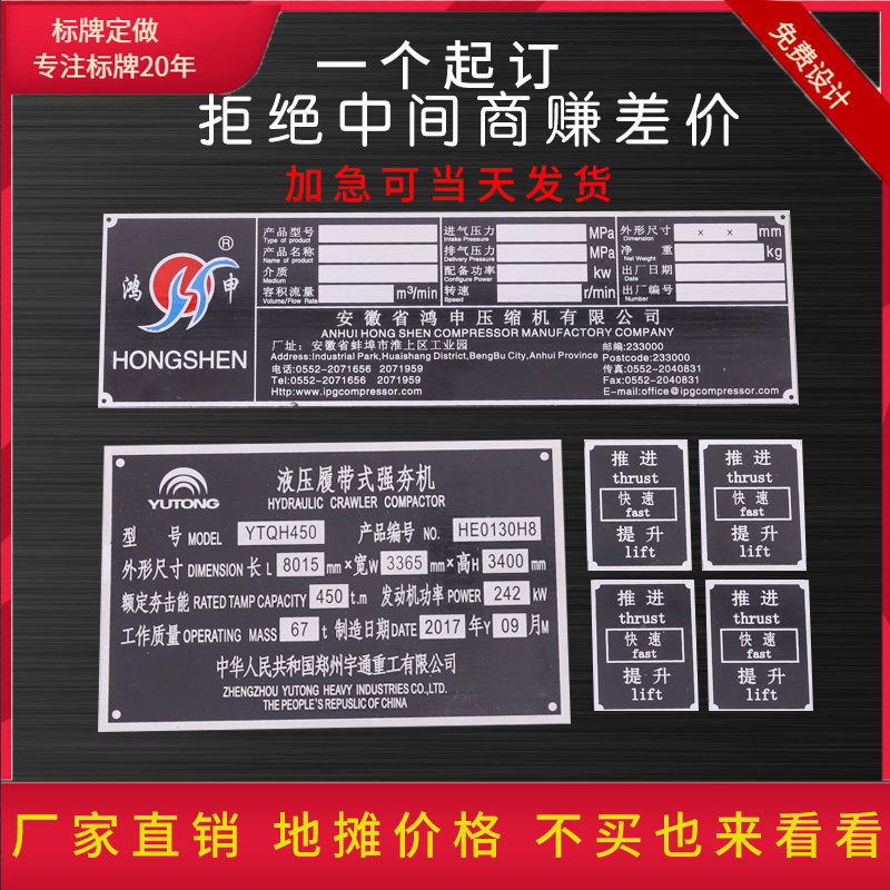 厂家热销 标牌铭牌定制 铝铭牌设备面板定做 金属牌 腐蚀铭牌设计