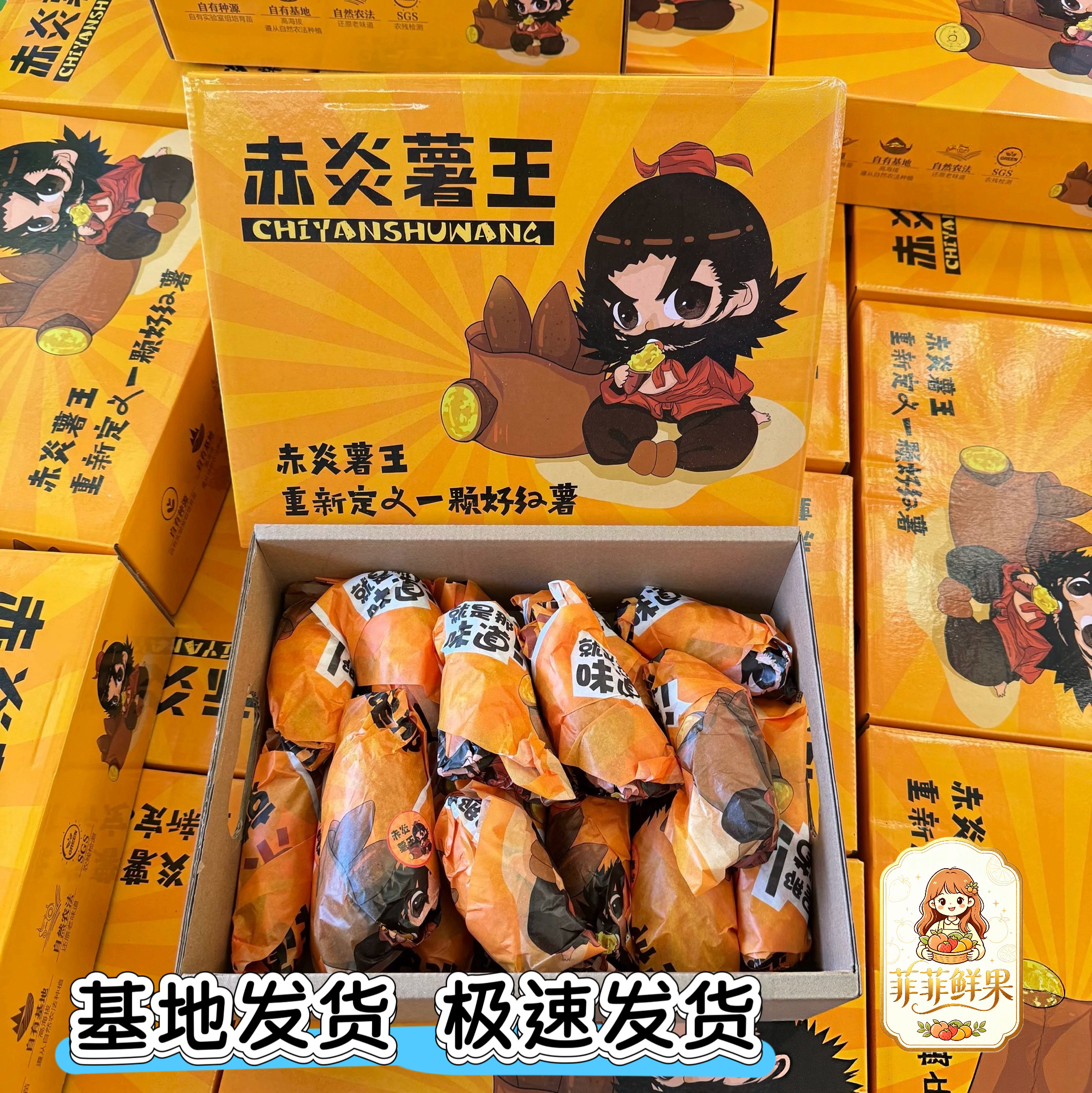 新货正宗赤炎薯王红薯礼盒装5斤新鲜烤番薯粗粮蜜薯黄心地瓜山芋
