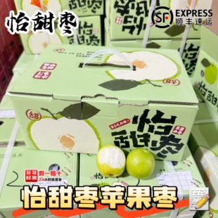 怡甜枣云南西双版纳苹果枣大青枣纯甜现摘当季新鲜水果贵妃枣顺丰