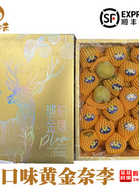 百口味琥珀金壤正宗黄金奈李新鲜脆甜冰糖蜂蜜脆骨子水果顺丰快递
