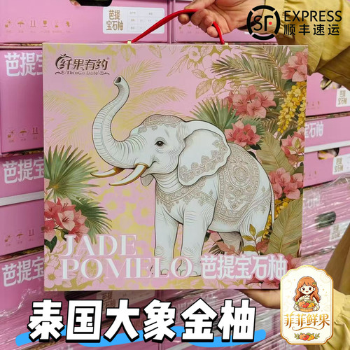芭提宝石柚泰好吃泰国树熟金柚翡翠柚进口柚子新鲜水果蜜柚原箱4
