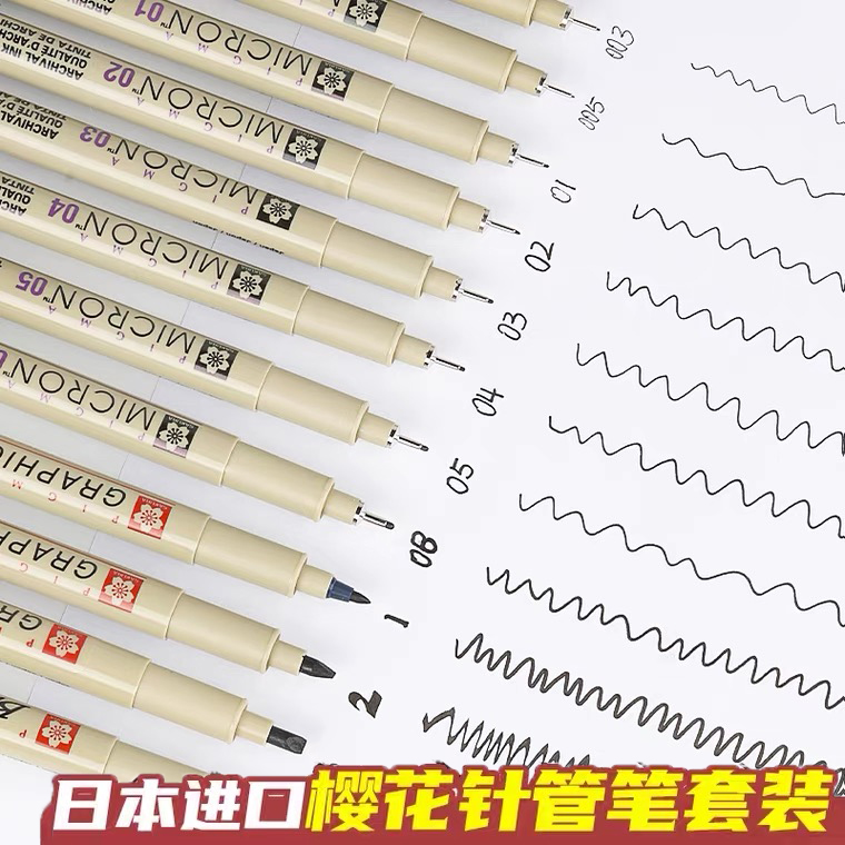 美术生专用防水针管勾线笔