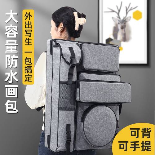 画 画包画 画袋美术生专用4k画 画板揹包素描写生包大容量多功能