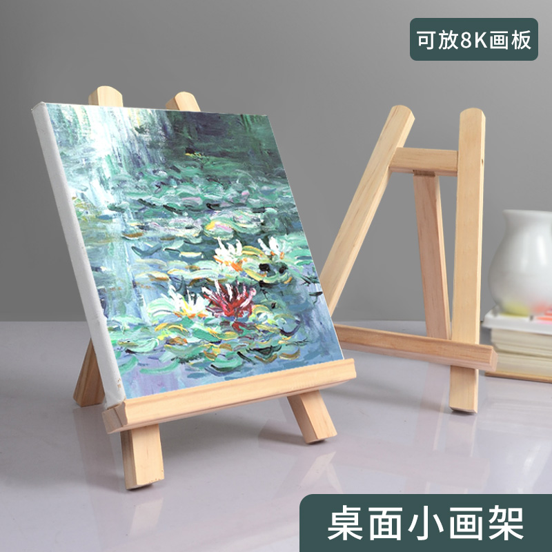 桌面展示架素描三角架
