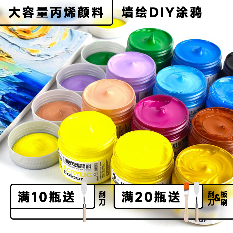 阿尼戈尼丙烯颜料白色送刷子500ml防水不易掉色12色300ml墙绘手绘染料t恤DIY材料纺织儿童涂鸦大桶装金色黑色
