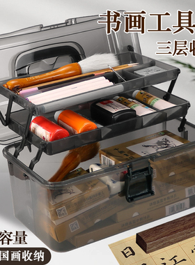 黑色美术生工具收纳盒书法素描笔盒工具箱画材用品美术生工具箱加厚大号折叠颜料毛笔收纳盒国画工具收纳箱笔