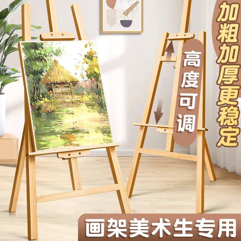 画架画板美术生专用kt板支架木质迎宾牌支架子画架展示架广告海报1.75米kt板支撑架水彩实木画板画架木质画架