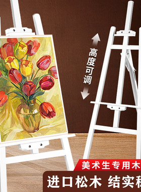 白色画架美术生专用支架式可折叠画架画板一体式黑色胡桃木色写生油画木质画架展示架实木户外木制画架三脚架
