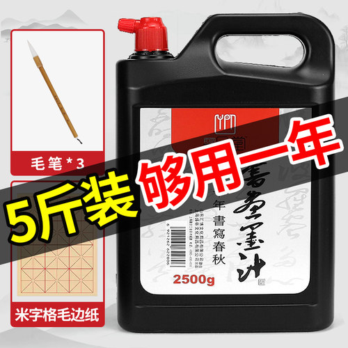 墨汁书法专用宣纸毛笔套装