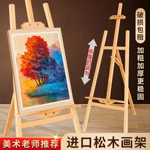 家用画架支架式可折叠实木画架