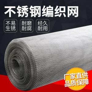 304不锈钢筛网不锈钢丝网钢丝网圆网片不锈钢过滤网2205丝网钛网
