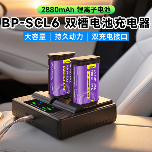 Leica/徕卡SCL6相机电池适用Q3 Q2 SL3 SL2 SL SL3-S SL2-S充电器