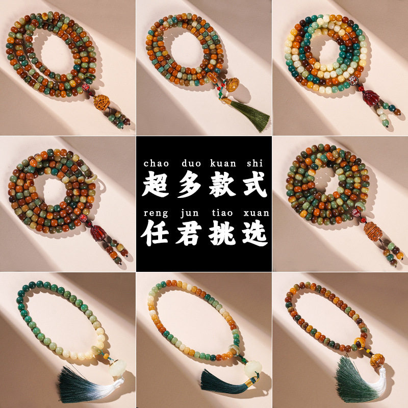 敦煌飞天108颗多宝白玉菩提手串图片