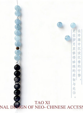海蓝宝玉髓天然黑曜石手串新中式