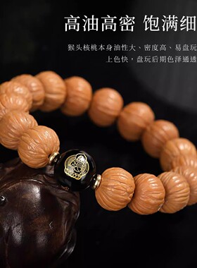 猴头土豪手串十二生肖守护原籽核