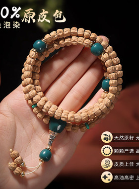 香籽手串热振藏式鬼脸108颗多圈