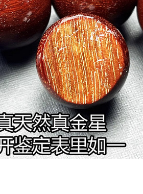印尼金星小叶紫檀手串08鸡血红念