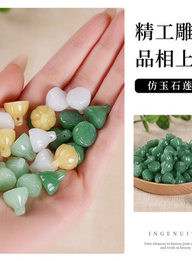 天然手工材料琉璃仿玉石雕刻莲蓬